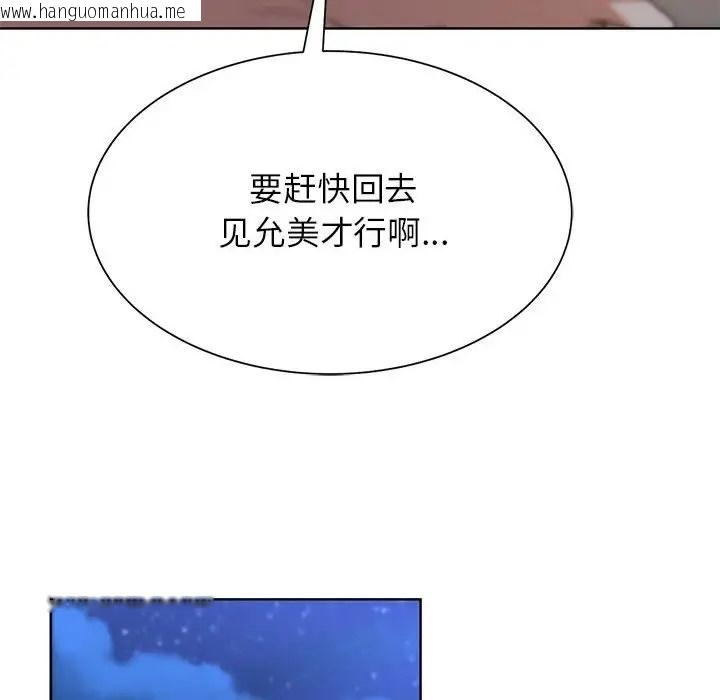 韩国漫画危险同学会韩漫_危险同学会-第30话在线免费阅读-韩国漫画-第151张图片