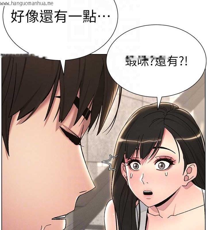 韩国漫画兄妹的秘密授课韩漫_兄妹的秘密授课-第21话-被爱液浸湿的尿道口在线免费阅读-韩国漫画-第28张图片