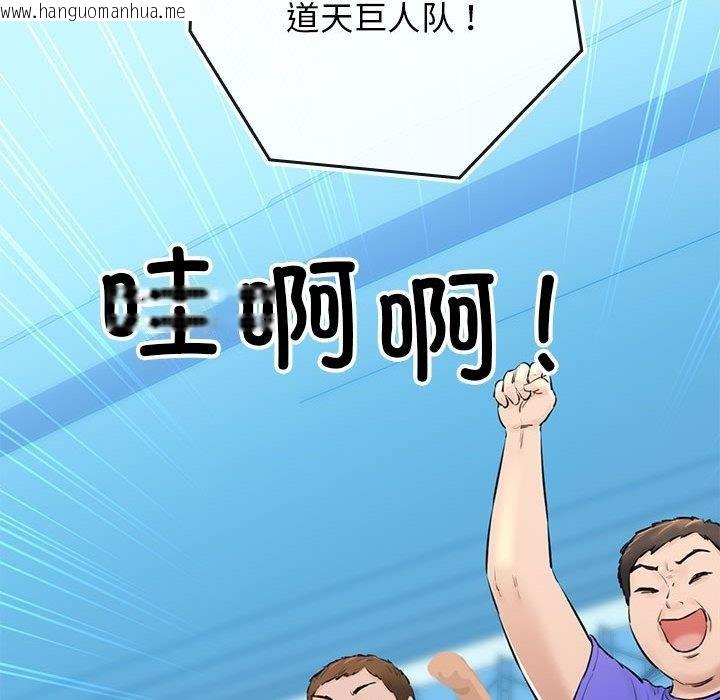 韩国漫画我的拉拉队宝贝韩漫_我的拉拉队宝贝-第1话在线免费阅读-韩国漫画-第141张图片