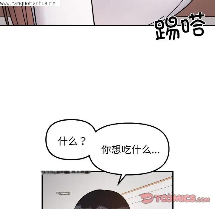 韩国漫画她才不是我姐姐韩漫_她才不是我姐姐-第34话在线免费阅读-韩国漫画-第98张图片