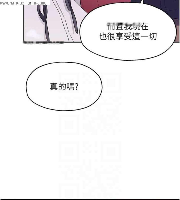 韩国漫画洞洞杂货店韩漫_洞洞杂货店-第100话-想不想在电影院坏坏?在线免费阅读-韩国漫画-第111张图片