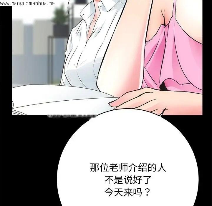 韩国漫画房产姐妹花韩漫_房产姐妹花-第4话在线免费阅读-韩国漫画-第162张图片