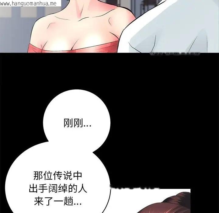 韩国漫画房产姐妹花韩漫_房产姐妹花-第4话在线免费阅读-韩国漫画-第61张图片