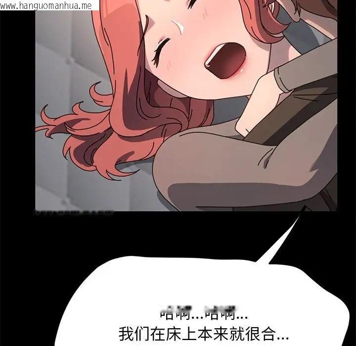 韩国漫画我家的赘婿大人/赘婿要通吃韩漫_我家的赘婿大人/赘婿要通吃-第56话在线免费阅读-韩国漫画-第128张图片