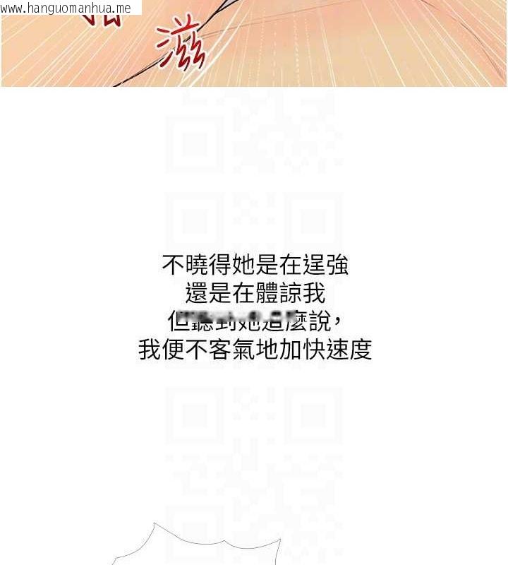 韩国漫画糖果爸爸的抢婚大作战韩漫_糖果爸爸的抢婚大作战-第24话-用男人的温柔征服处女在线免费阅读-韩国漫画-第82张图片