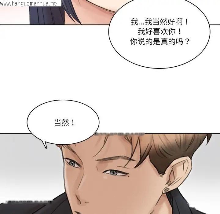 韩国漫画爱上属于别人的妳韩漫_爱上属于别人的妳-第50话在线免费阅读-韩国漫画-第121张图片