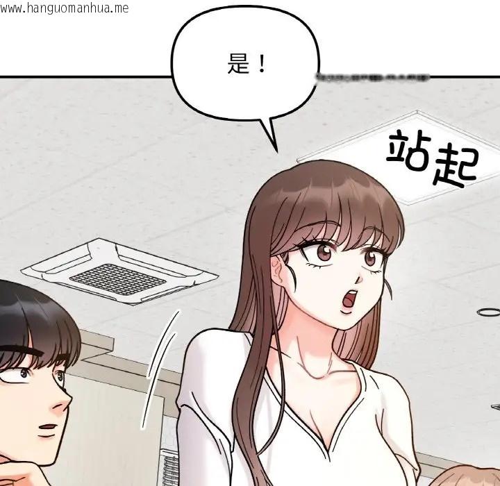 韩国漫画她才不是我姐姐韩漫_她才不是我姐姐-第34话在线免费阅读-韩国漫画-第16张图片