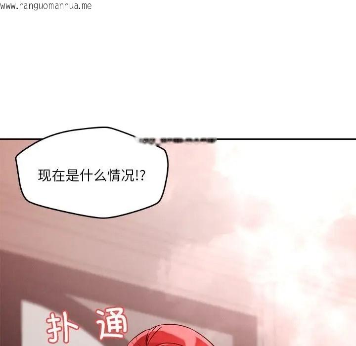 韩国漫画恋人未满韩漫_恋人未满-第11话在线免费阅读-韩国漫画-第126张图片