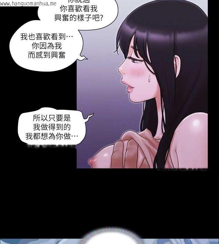 韩国漫画协议换爱(无码版)韩漫_协议换爱(无码版)-第46话-野外露出任务在线免费阅读-韩国漫画-第77张图片