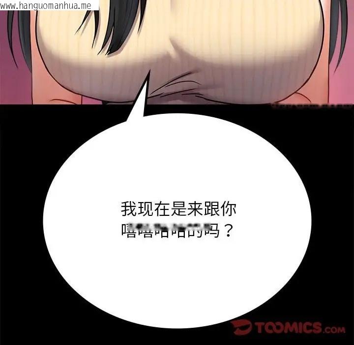 韩国漫画完美妻子的背叛/背叛的开始韩漫_完美妻子的背叛/背叛的开始-第37话在线免费阅读-韩国漫画-第12张图片