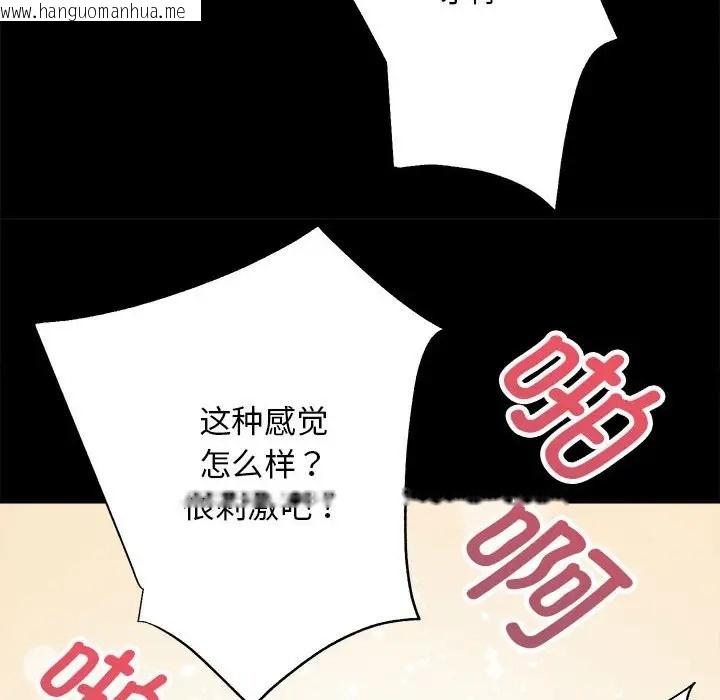 韩国漫画房产姐妹花韩漫_房产姐妹花-第4话在线免费阅读-韩国漫画-第138张图片