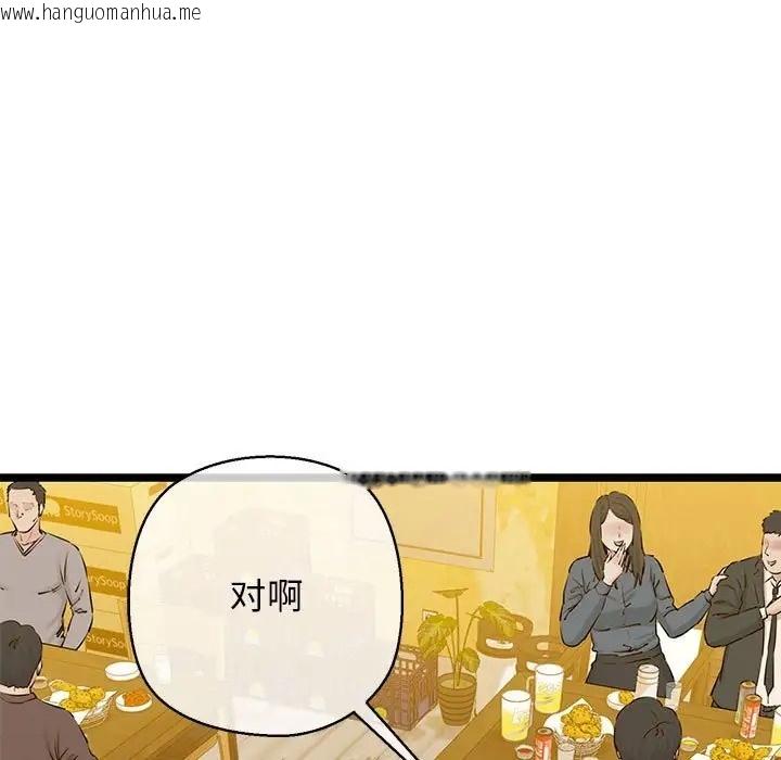 韩国漫画我的拉拉队宝贝韩漫_我的拉拉队宝贝-第3话在线免费阅读-韩国漫画-第153张图片