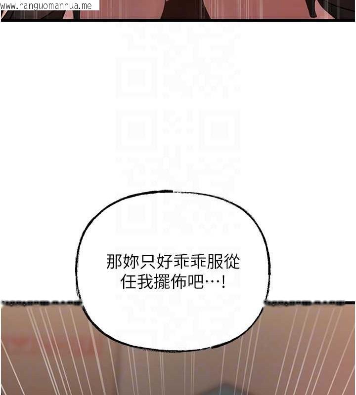 韩国漫画岳母为何那样韩漫_岳母为何那样-第16话-前所未有的快感在线免费阅读-韩国漫画-第73张图片