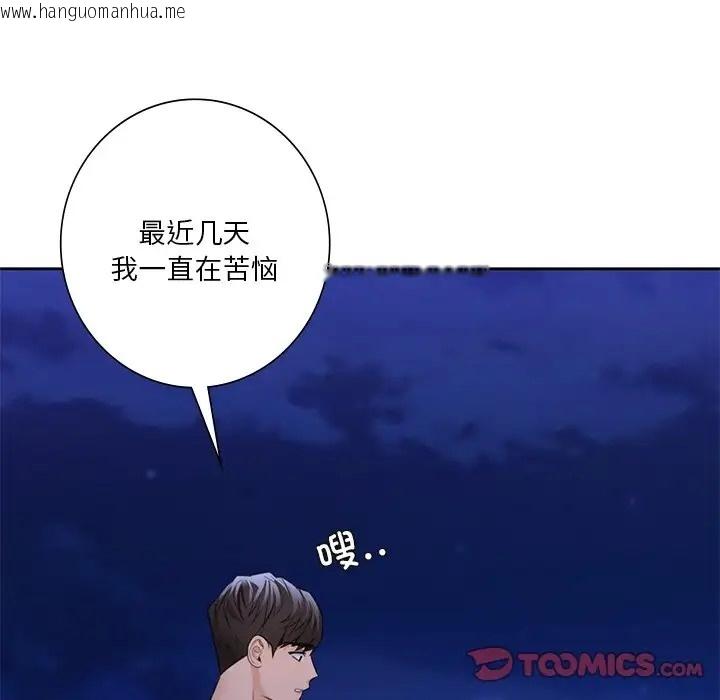 韩国漫画不当朋友当恋人韩漫_不当朋友当恋人-第47话在线免费阅读-韩国漫画-第117张图片