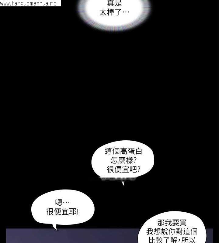 韩国漫画协议换爱(无码版)韩漫_协议换爱(无码版)-第46话-野外露出任务在线免费阅读-韩国漫画-第65张图片