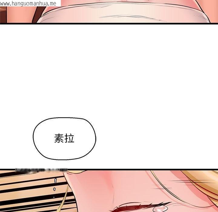 韩国漫画我的拉拉队宝贝韩漫_我的拉拉队宝贝-第2话在线免费阅读-韩国漫画-第161张图片