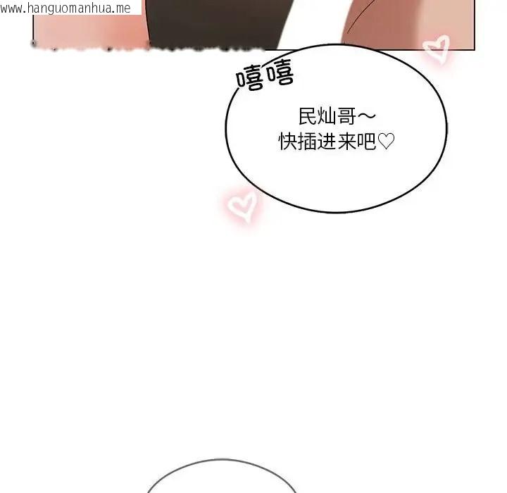 韩国漫画我靠升级逆袭成为大师韩漫_我靠升级逆袭成为大师-第18话在线免费阅读-韩国漫画-第130张图片