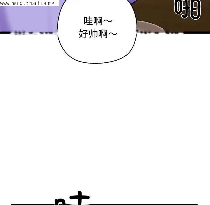 韩国漫画我的拉拉队宝贝韩漫_我的拉拉队宝贝-第3话在线免费阅读-韩国漫画-第137张图片