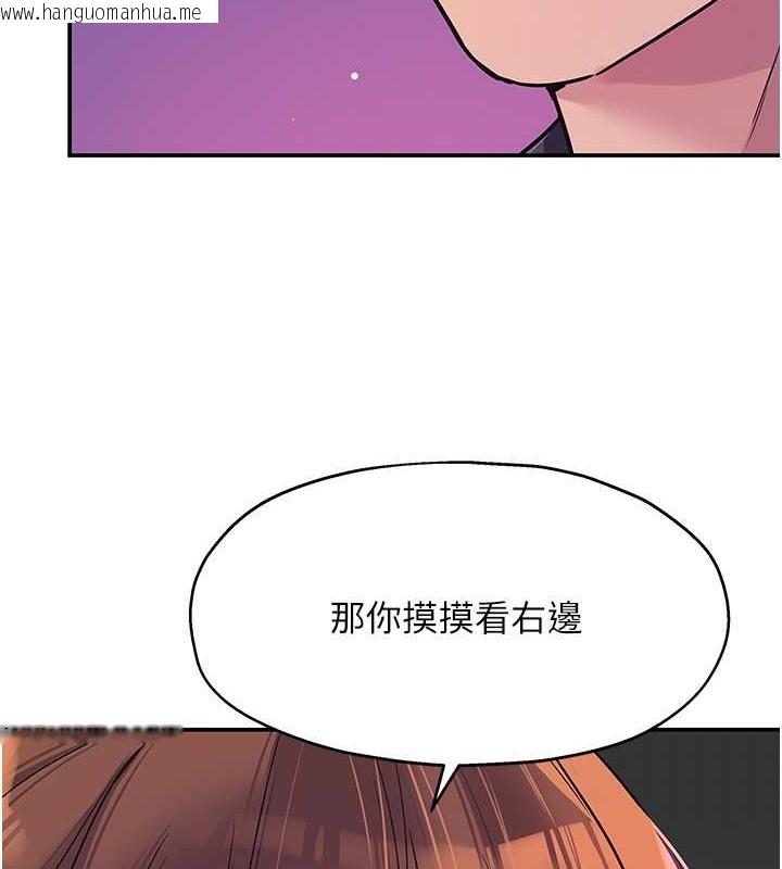 韩国漫画洞洞杂货店韩漫_洞洞杂货店-第100话-想不想在电影院坏坏?在线免费阅读-韩国漫画-第117张图片