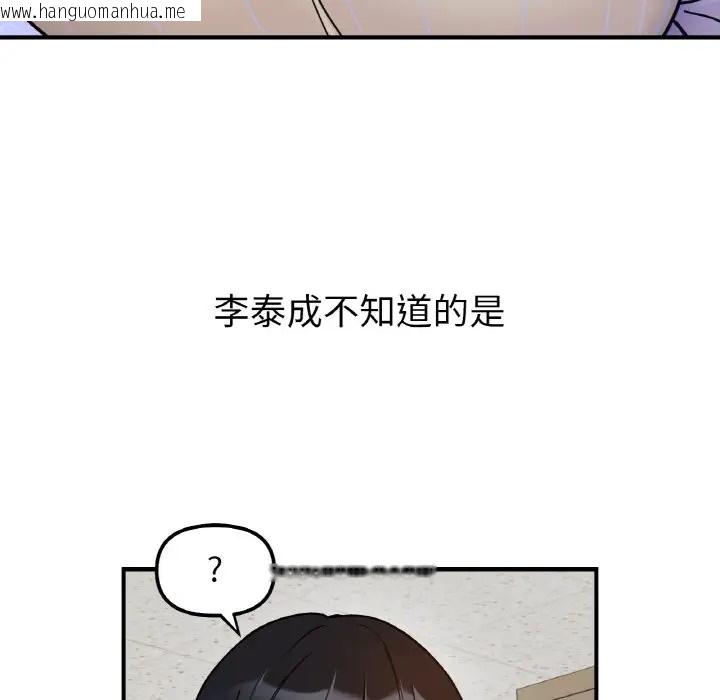 韩国漫画她才不是我姐姐韩漫_她才不是我姐姐-第34话在线免费阅读-韩国漫画-第7张图片