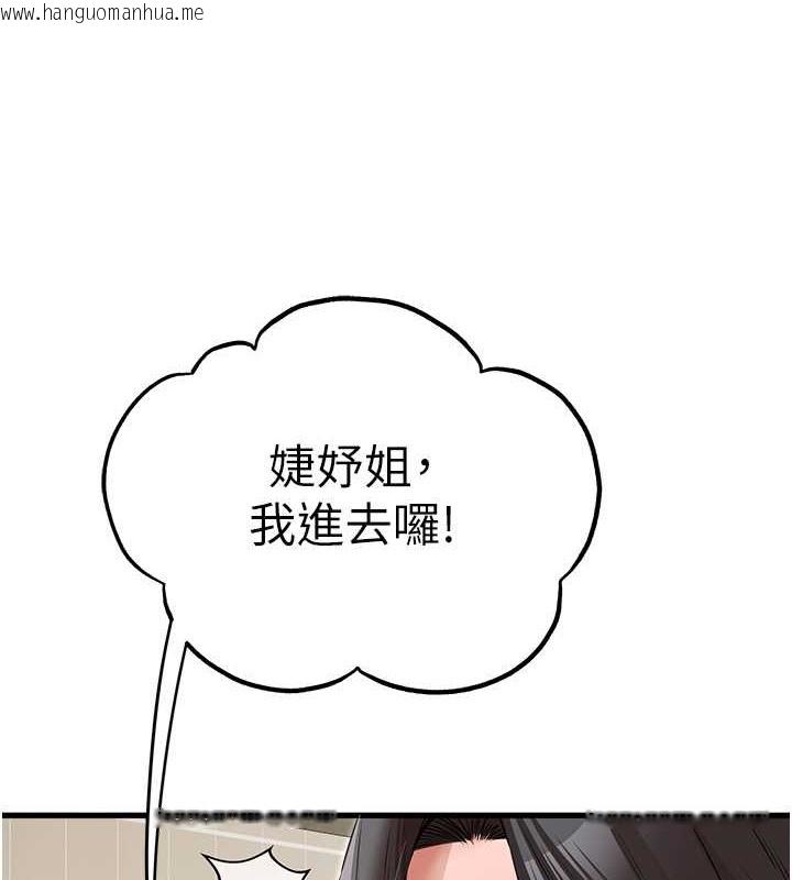 韩国漫画初次深交，请多指教韩漫_初次深交，请多指教-第65话-在上工前高潮的女演员在线免费阅读-韩国漫画-第121张图片