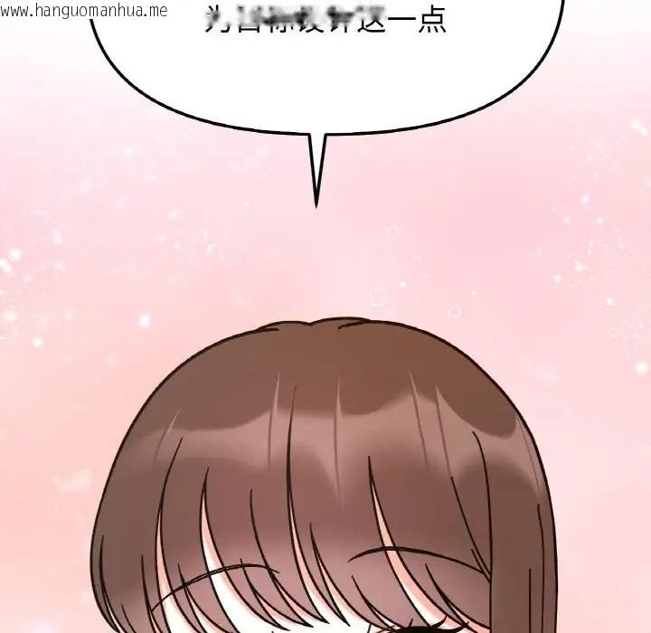 韩国漫画她才不是我姐姐韩漫_她才不是我姐姐-第34话在线免费阅读-韩国漫画-第40张图片