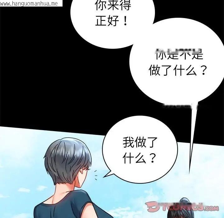 韩国漫画完美妻子的背叛/背叛的开始韩漫_完美妻子的背叛/背叛的开始-第37话在线免费阅读-韩国漫画-第132张图片