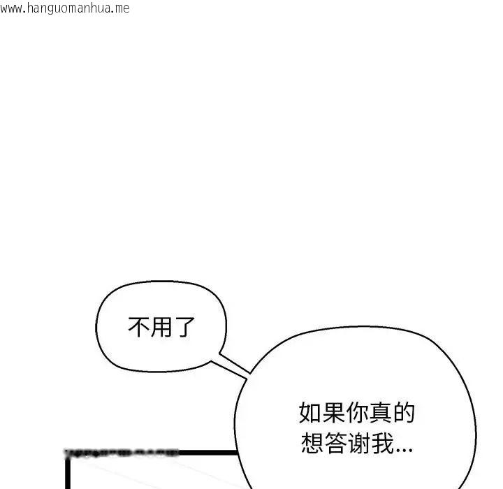 韩国漫画我的拉拉队宝贝韩漫_我的拉拉队宝贝-第3话在线免费阅读-韩国漫画-第120张图片