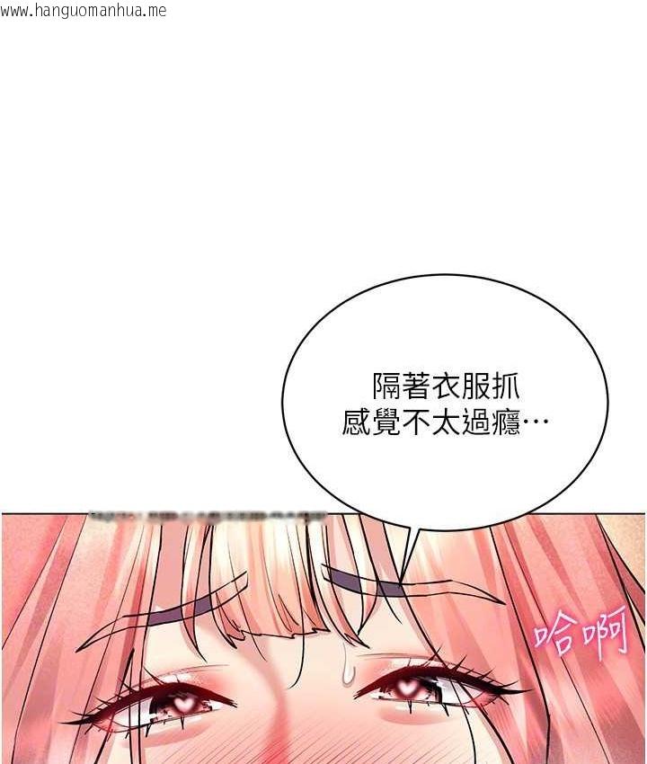 韩国漫画穿入VR成为性域猎人韩漫_穿入VR成为性域猎人-第33话-过来吃奶啰在线免费阅读-韩国漫画-第43张图片