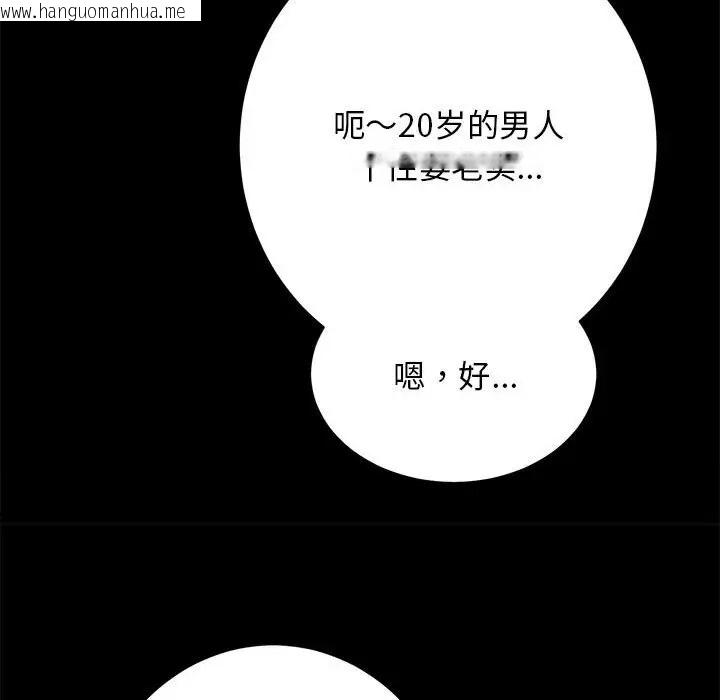 韩国漫画房产姐妹花韩漫_房产姐妹花-第4话在线免费阅读-韩国漫画-第105张图片