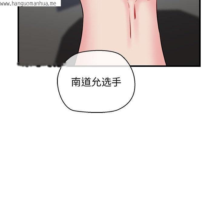 韩国漫画我的拉拉队宝贝韩漫_我的拉拉队宝贝-第2话在线免费阅读-韩国漫画-第197张图片