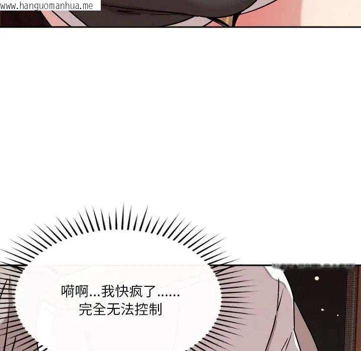 韩国漫画恋人未满韩漫_恋人未满-第11话在线免费阅读-韩国漫画-第29张图片