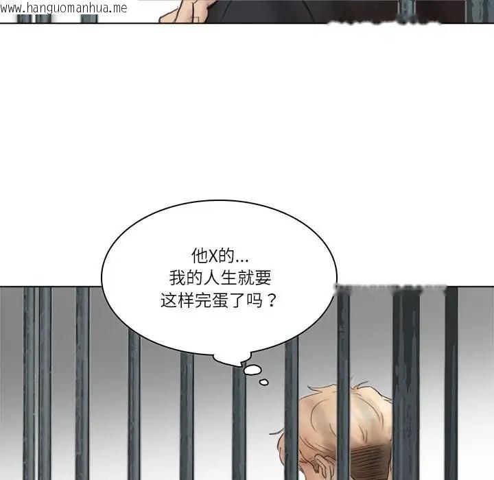 韩国漫画爱上属于别人的妳韩漫_爱上属于别人的妳-第50话在线免费阅读-韩国漫画-第96张图片