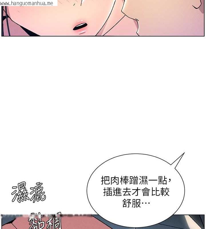 韩国漫画兄妹的秘密授课韩漫_兄妹的秘密授课-第21话-被爱液浸湿的尿道口在线免费阅读-韩国漫画-第89张图片