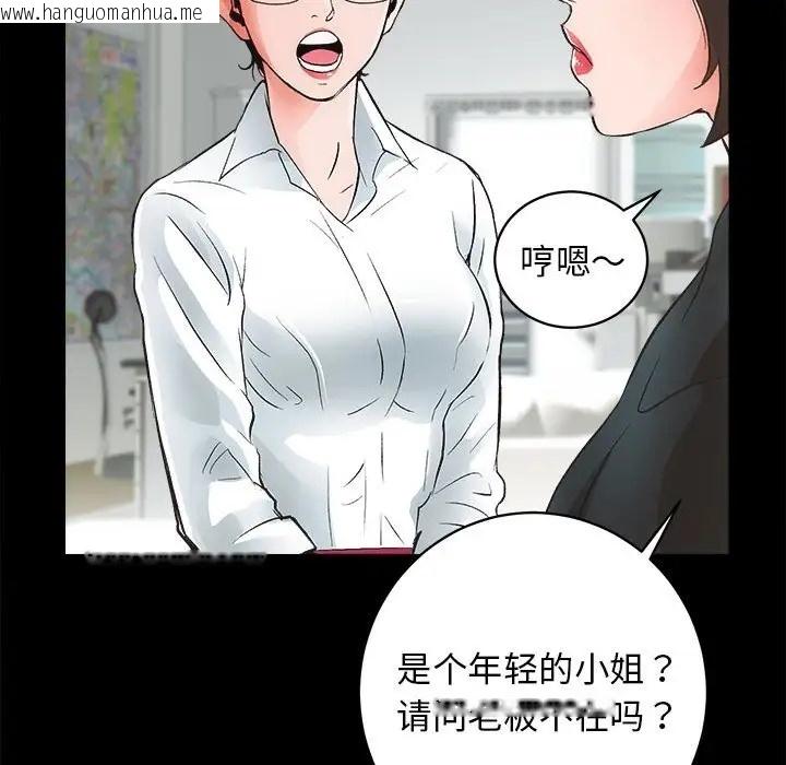 韩国漫画房产姐妹花韩漫_房产姐妹花-第4话在线免费阅读-韩国漫画-第30张图片