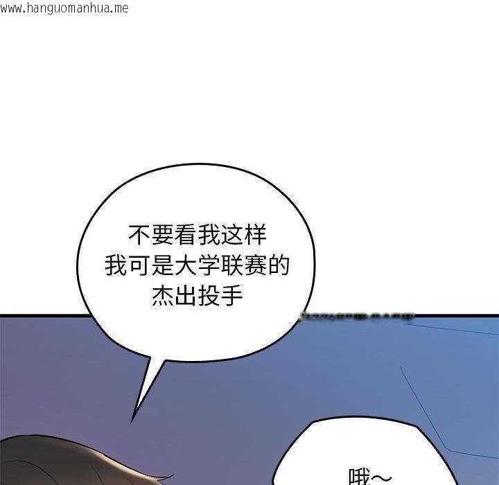 韩国漫画我的拉拉队宝贝韩漫_我的拉拉队宝贝-第1话在线免费阅读-韩国漫画-第103张图片