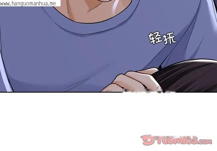 韩国漫画不当朋友当恋人韩漫_不当朋友当恋人-第47话在线免费阅读-韩国漫画-第3张图片