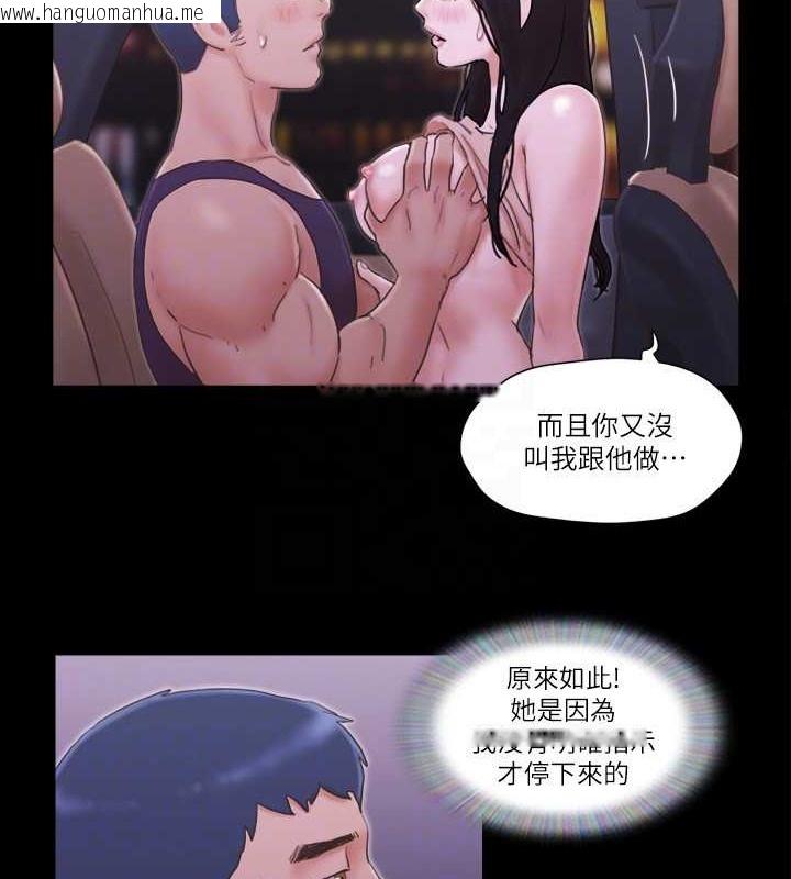 韩国漫画协议换爱(无码版)韩漫_协议换爱(无码版)-第46话-野外露出任务在线免费阅读-韩国漫画-第75张图片