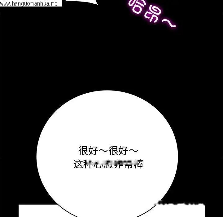 韩国漫画房产姐妹花韩漫_房产姐妹花-第4话在线免费阅读-韩国漫画-第141张图片