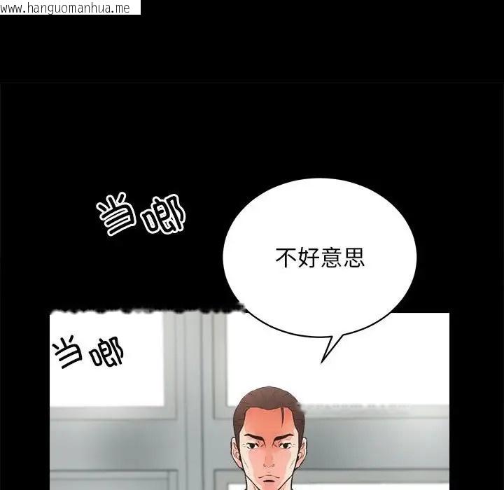 韩国漫画房产姐妹花韩漫_房产姐妹花-第4话在线免费阅读-韩国漫画-第19张图片