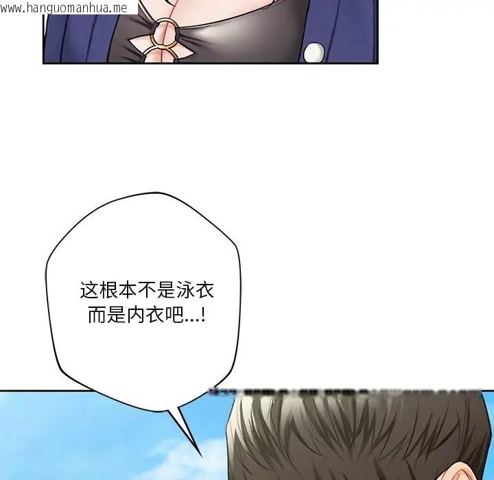 韩国漫画不当朋友当恋人韩漫_不当朋友当恋人-第47话在线免费阅读-韩国漫画-第38张图片