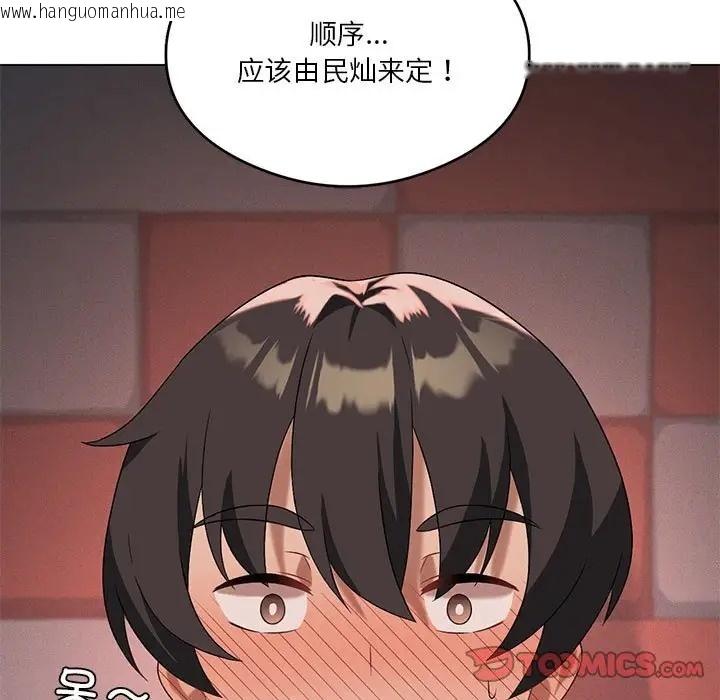 韩国漫画我靠升级逆袭成为大师韩漫_我靠升级逆袭成为大师-第18话在线免费阅读-韩国漫画-第9张图片