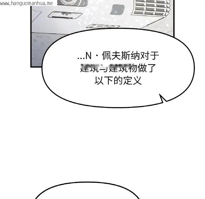 韩国漫画她才不是我姐姐韩漫_她才不是我姐姐-第34话在线免费阅读-韩国漫画-第35张图片