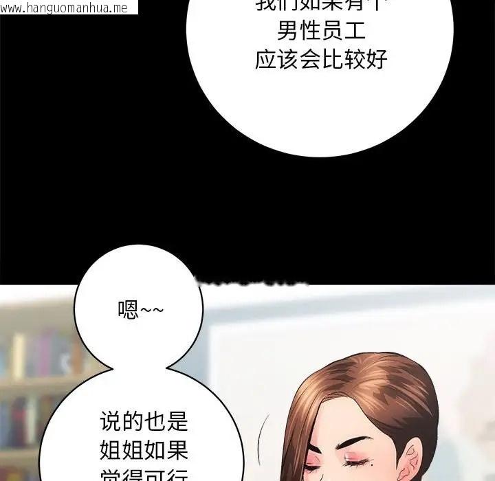 韩国漫画房产姐妹花韩漫_房产姐妹花-第4话在线免费阅读-韩国漫画-第80张图片