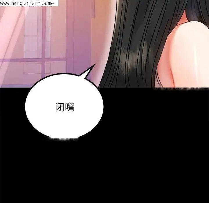 韩国漫画完美妻子的背叛/背叛的开始韩漫_完美妻子的背叛/背叛的开始-第37话在线免费阅读-韩国漫画-第9张图片