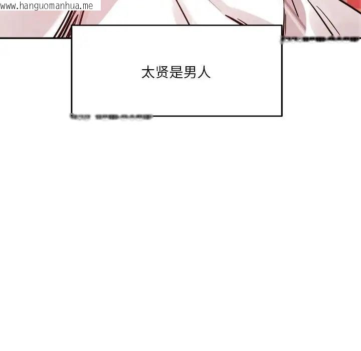 韩国漫画恋人未满韩漫_恋人未满-第11话在线免费阅读-韩国漫画-第65张图片