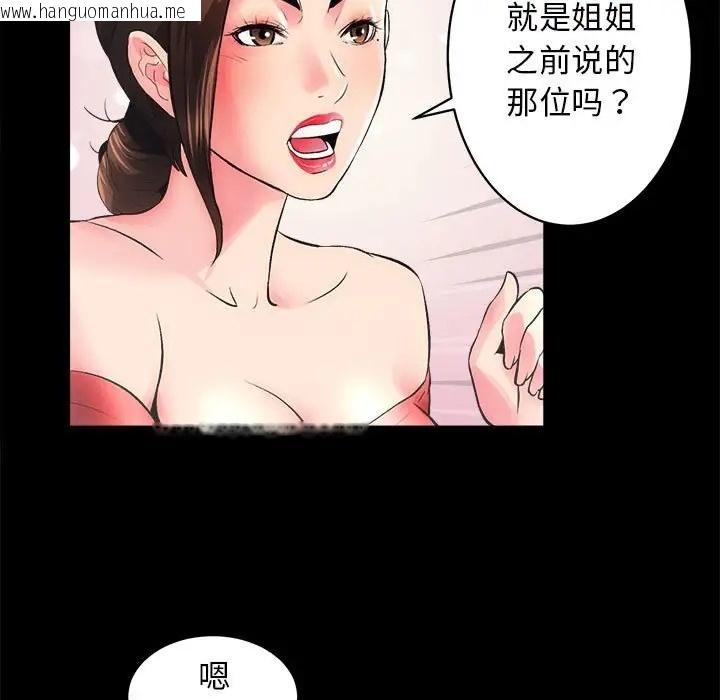 韩国漫画房产姐妹花韩漫_房产姐妹花-第4话在线免费阅读-韩国漫画-第64张图片