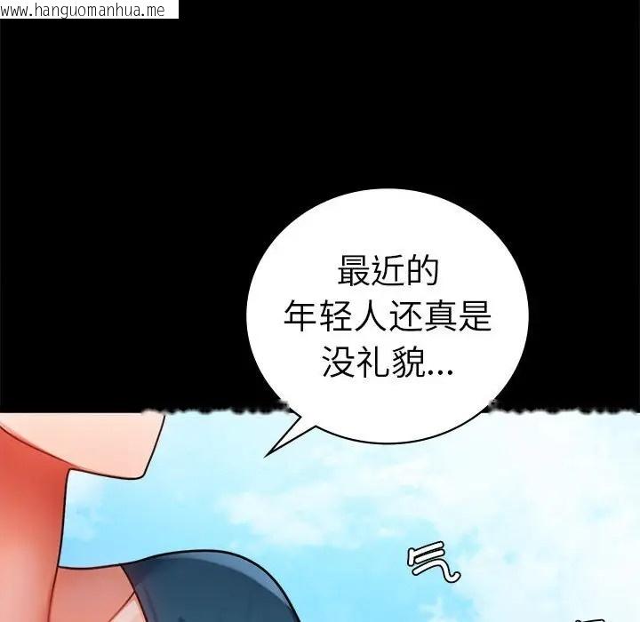 韩国漫画完美妻子的背叛/背叛的开始韩漫_完美妻子的背叛/背叛的开始-第37话在线免费阅读-韩国漫画-第145张图片