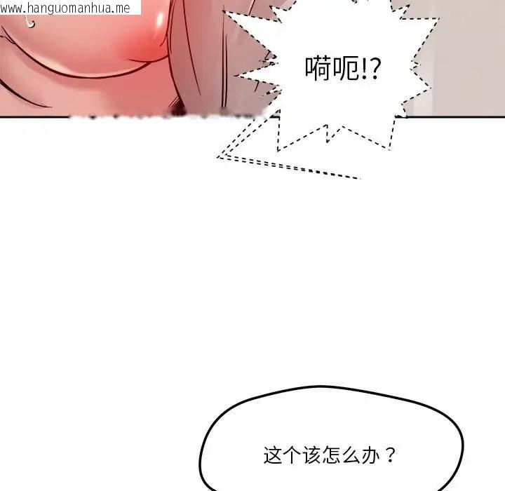 韩国漫画恋人未满韩漫_恋人未满-第11话在线免费阅读-韩国漫画-第161张图片