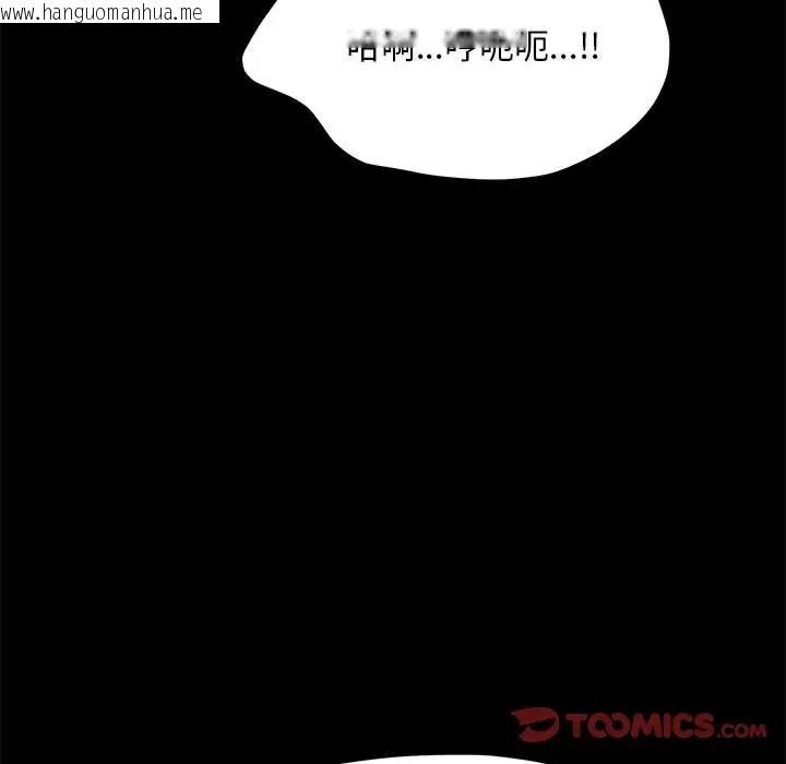 韩国漫画我家的赘婿大人/赘婿要通吃韩漫_我家的赘婿大人/赘婿要通吃-第56话在线免费阅读-韩国漫画-第92张图片